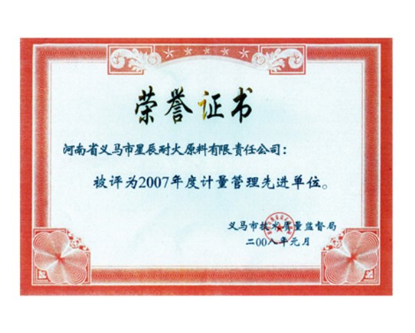 資質榮譽 資質榮譽